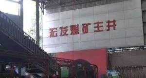 山東凡德，黃泥灌漿系統(tǒng)，制濾漿一體機設(shè)備